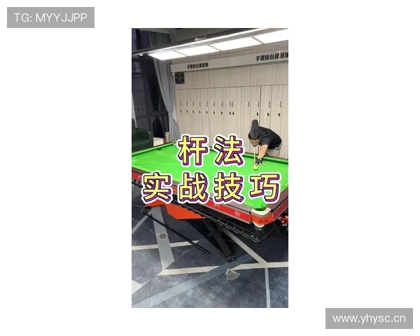 台球比赛规则详解与技巧解析助力新手快速上手