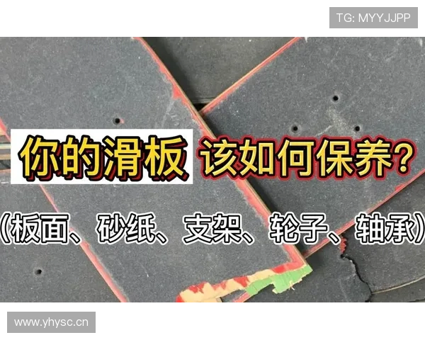 全面解析滑板运动规则与安全要点指南与实践技巧应用策略详解